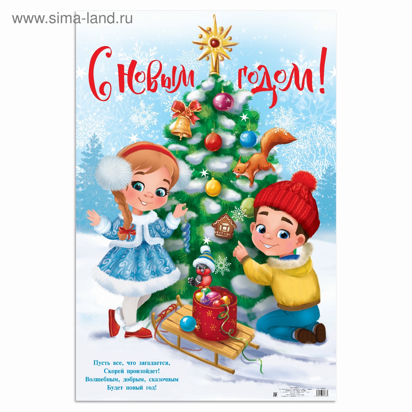 С Новым Годом И Волшебным Рождеством С Новым Годом И Волшебным Рождеством